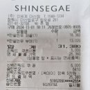 초록마을신세계마산점