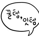 辛 교동짬뽕 이미지