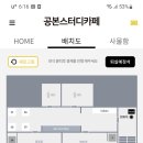 공본스터디카페천안두정센터 이미지