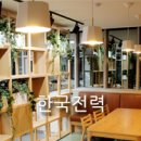 한국전력 경인건설처 이미지