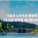 ㈜테크로스 환경서비스 이미지