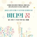포항청소년오케스트라정기연주회 경북일보