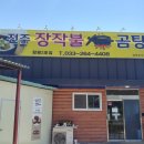 전주장작불곰탕2호점 이미지