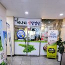 여울미나리