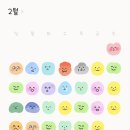 (주)알라딘웍스 | 2025.02월 일기