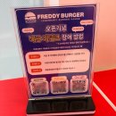 프레디 | 위례 수제버거 맛집 프레디버거 내돈내산 후기