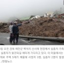 중대본 “오송 지하차도 사망자 포함, 폭우로 33명 사망” 이미지