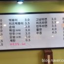 둥이분식 이미지