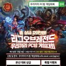 라네이즈 PC방 이미지