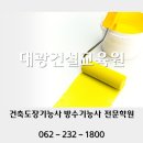 대광건설교육원 네이버블로그