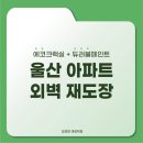 백상개발 이미지