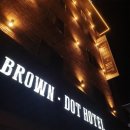 BROWN DOT HOTEL 이미지