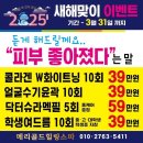 [홍성 피부관리] 메리골드힐링스파 내 피부 맞춤케어 만족 후기(10회 39만 원 특가 이벤트중)