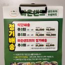 라온 샌드 이미지