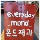몬드제과울산점