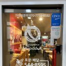 엽기떡볶이청담점