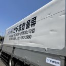 (주)신우종합물류