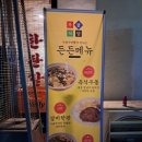 가락장 | 가락시장 맛집 이장우 우불식당 비 오는날 즉석우동.갈비한판 딱 먹기 좋은날