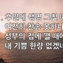 찬송가 608장(통295) 후일에 생명 그칠 때 이미지