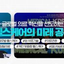 아셈메디칼 이미지