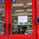 평촌대학약국 이미지