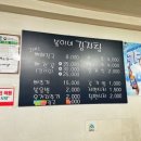 봉이네감자탕