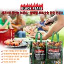 불랙펄코리아(주)