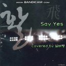 활(김명기) - Say Yes 이미지