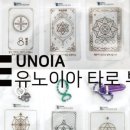 유노이아 이미지