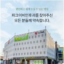 파크이비인후과의원 네이버블로그