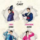 뮤지컬 <조선 이야기꾼 전기수> 이미지