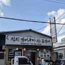 성진 | 거제장어맛집 성진장어구이 양념구이 장어탕 후기