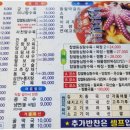 동강중화요리 이미지