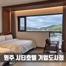 원주시티호텔사우나 이미지