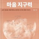 공감지구력