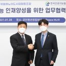 한국휴머노이드사업협동조합 이미지