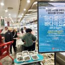 롯데마트아모레퍼시픽 이미지