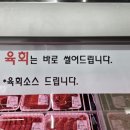 영천축산물도매직판장