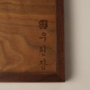 우된장 네이버블로그