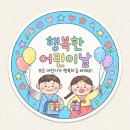 2026년5월5일(화)출석부 이미지