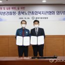 충청북도경찰청복지관