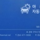 아우라자동차정비 이미지