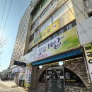 한양보리밥