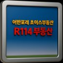 포레초이스 이미지