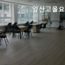 앞산고을요양센터 이미지