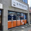 뉴청석골칡냉면전문 네이버블로그