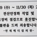 연세메디컬의원 이미지