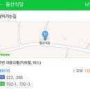 표선면 동산식당 이미지