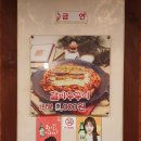 아라쭈꾸미진해 이미지