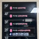 미사린소아청소년과의원 이미지